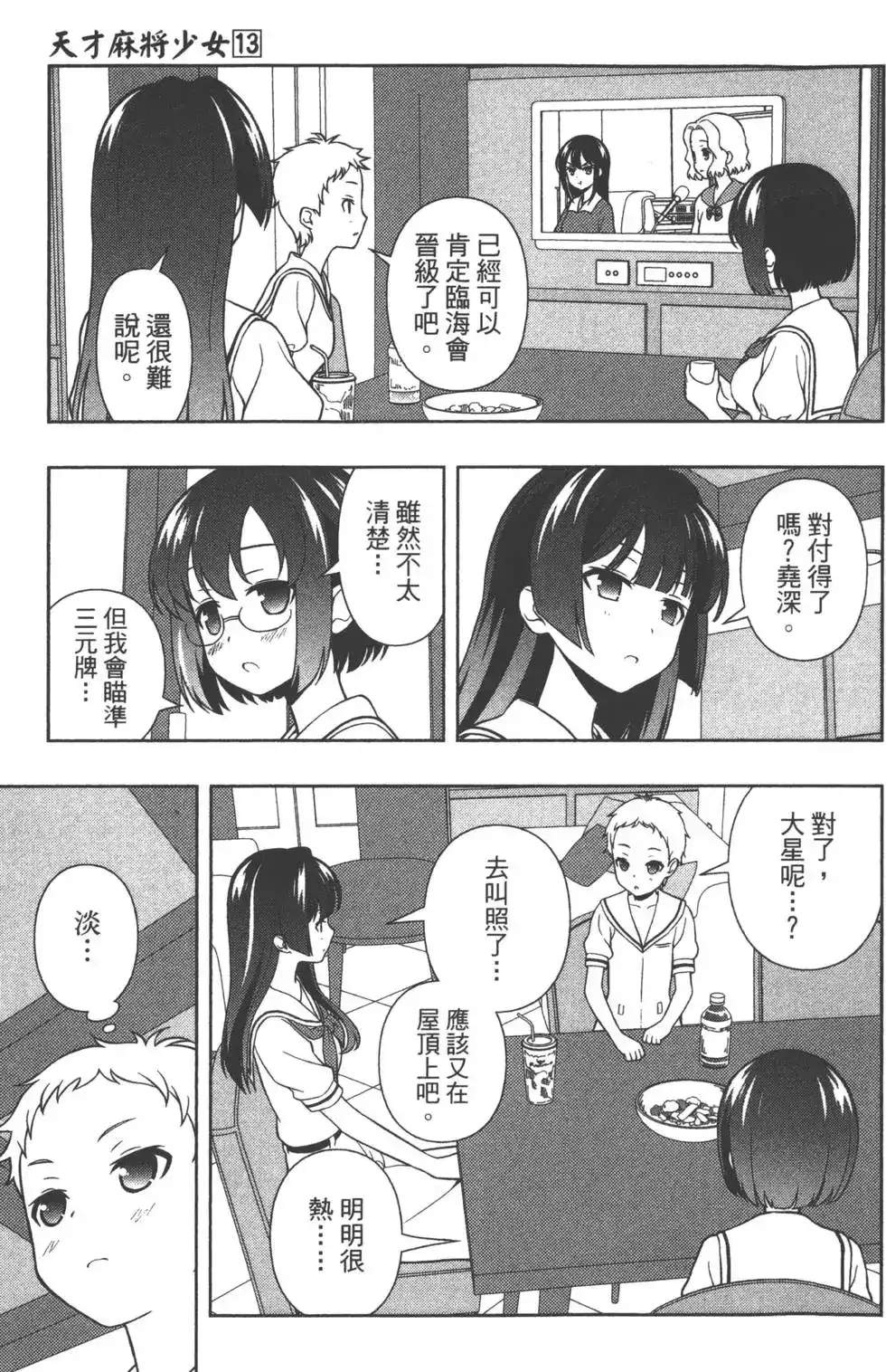 第156页