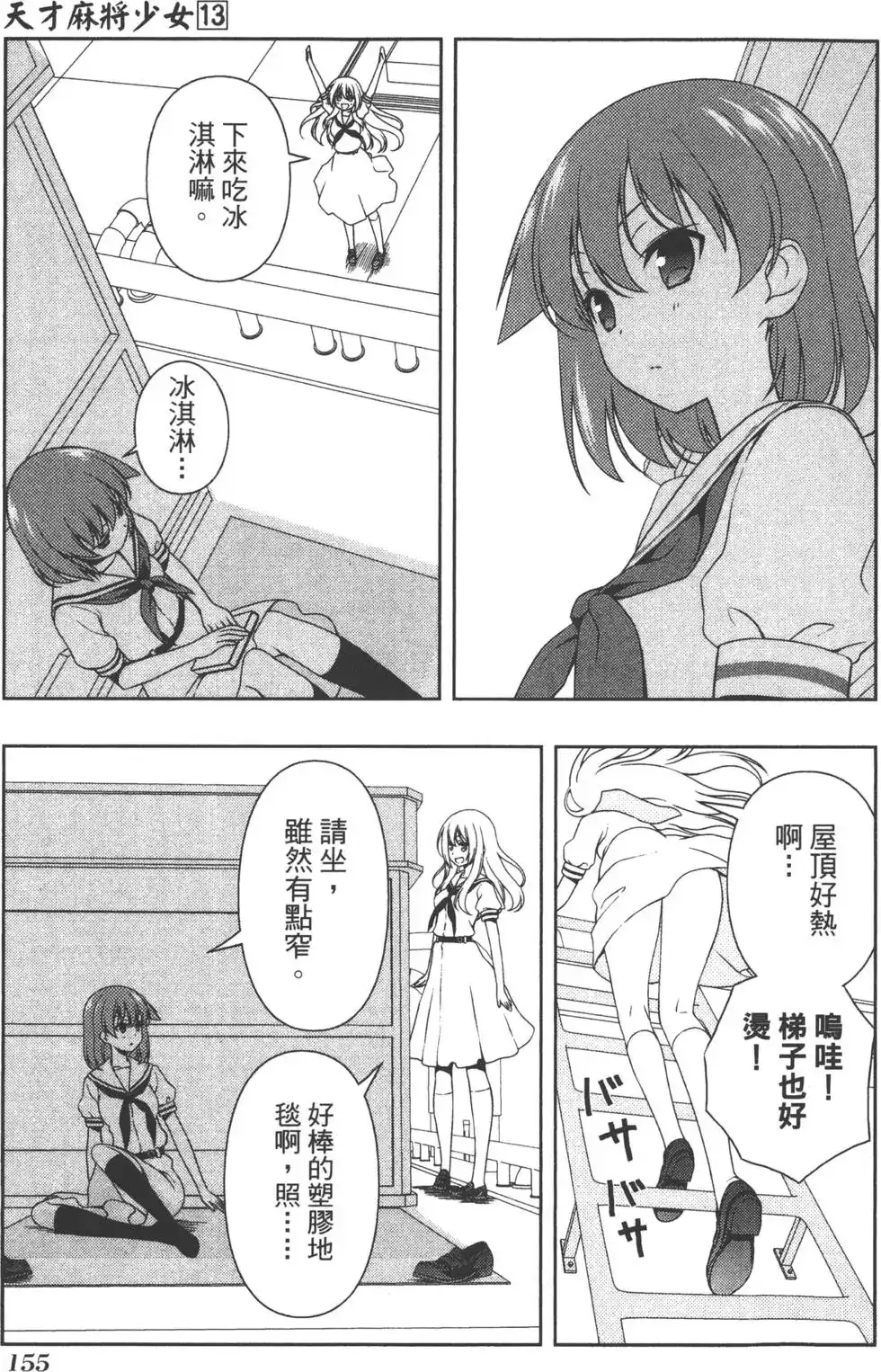 第158页