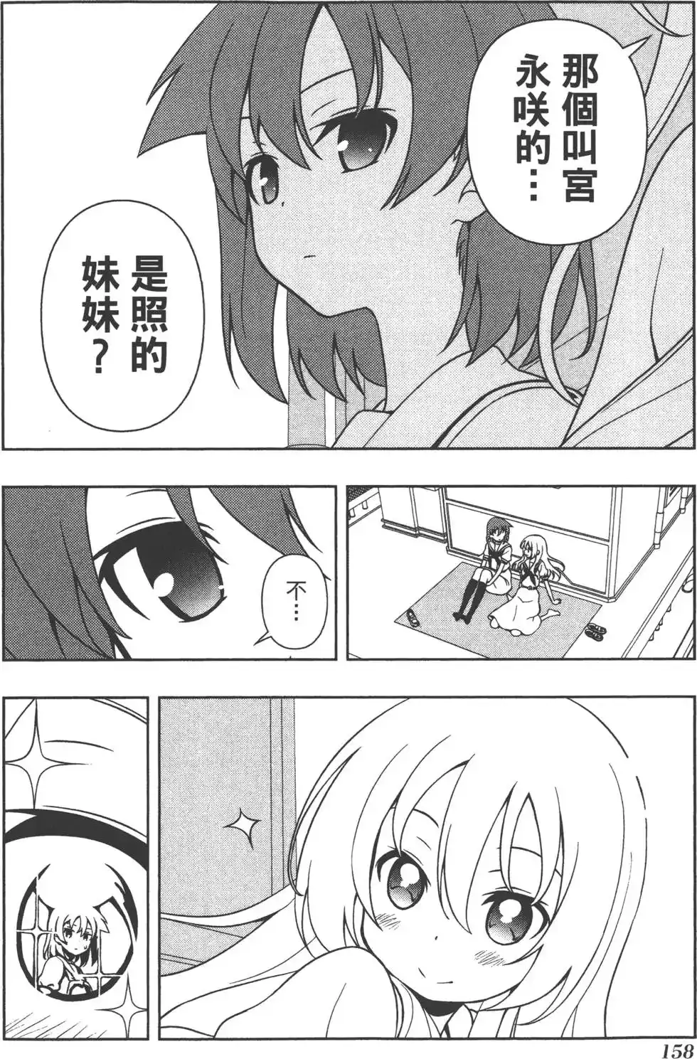 第161页