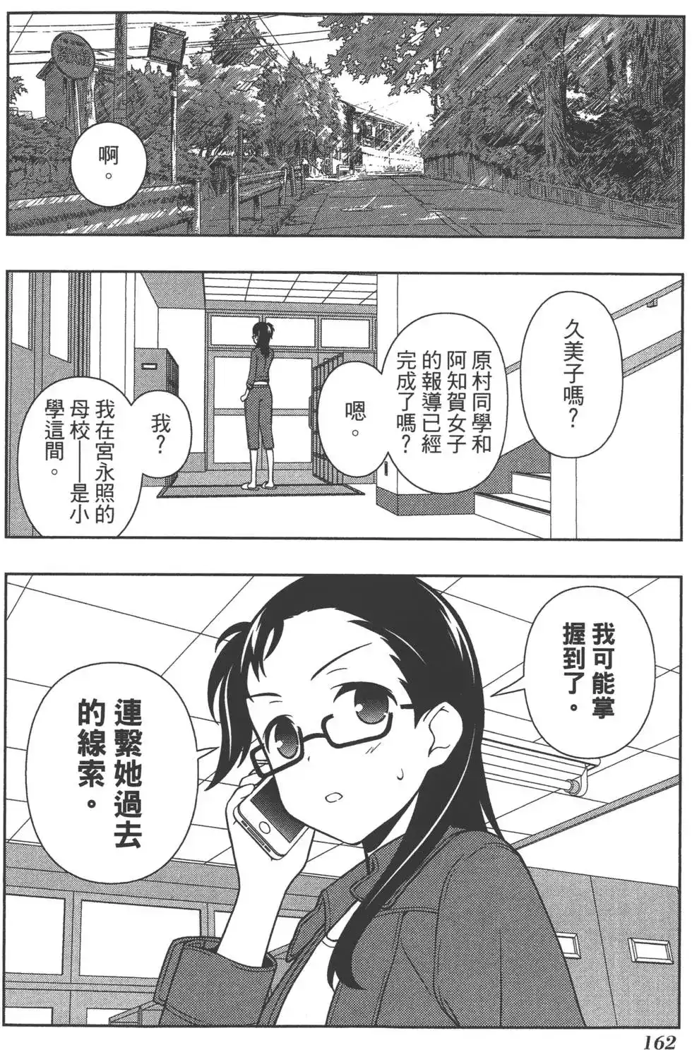第165页