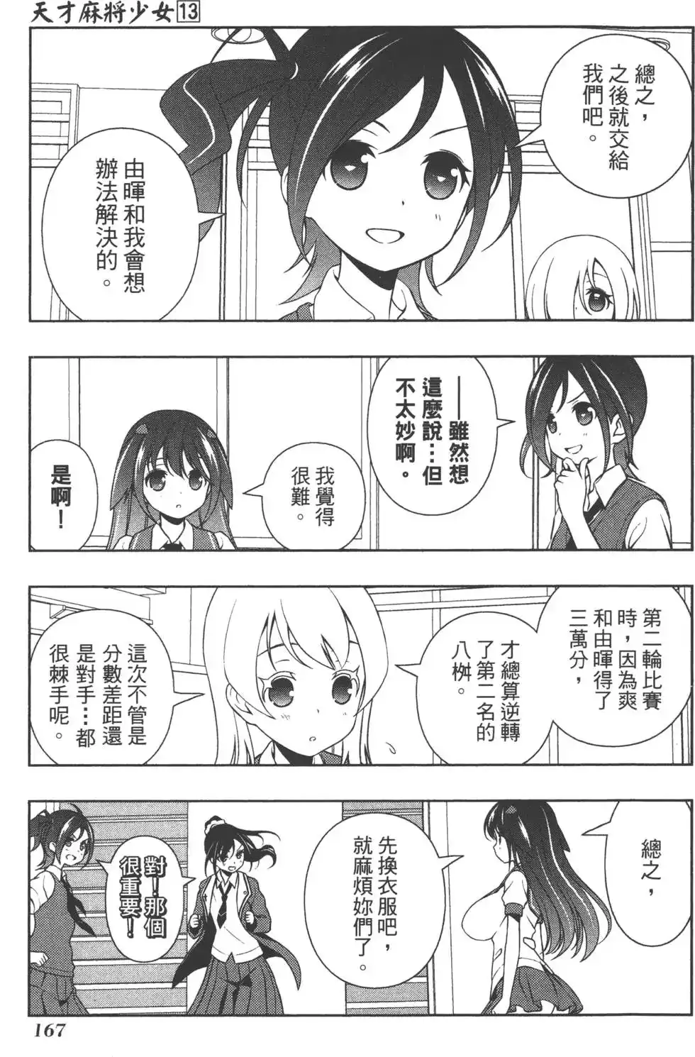 第170页