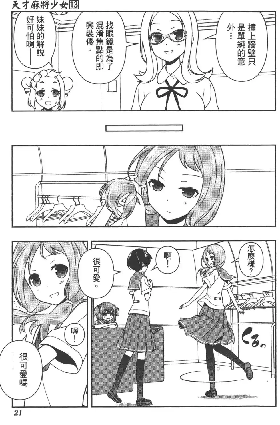 第24页