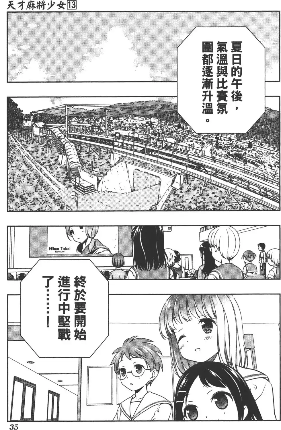 第38页