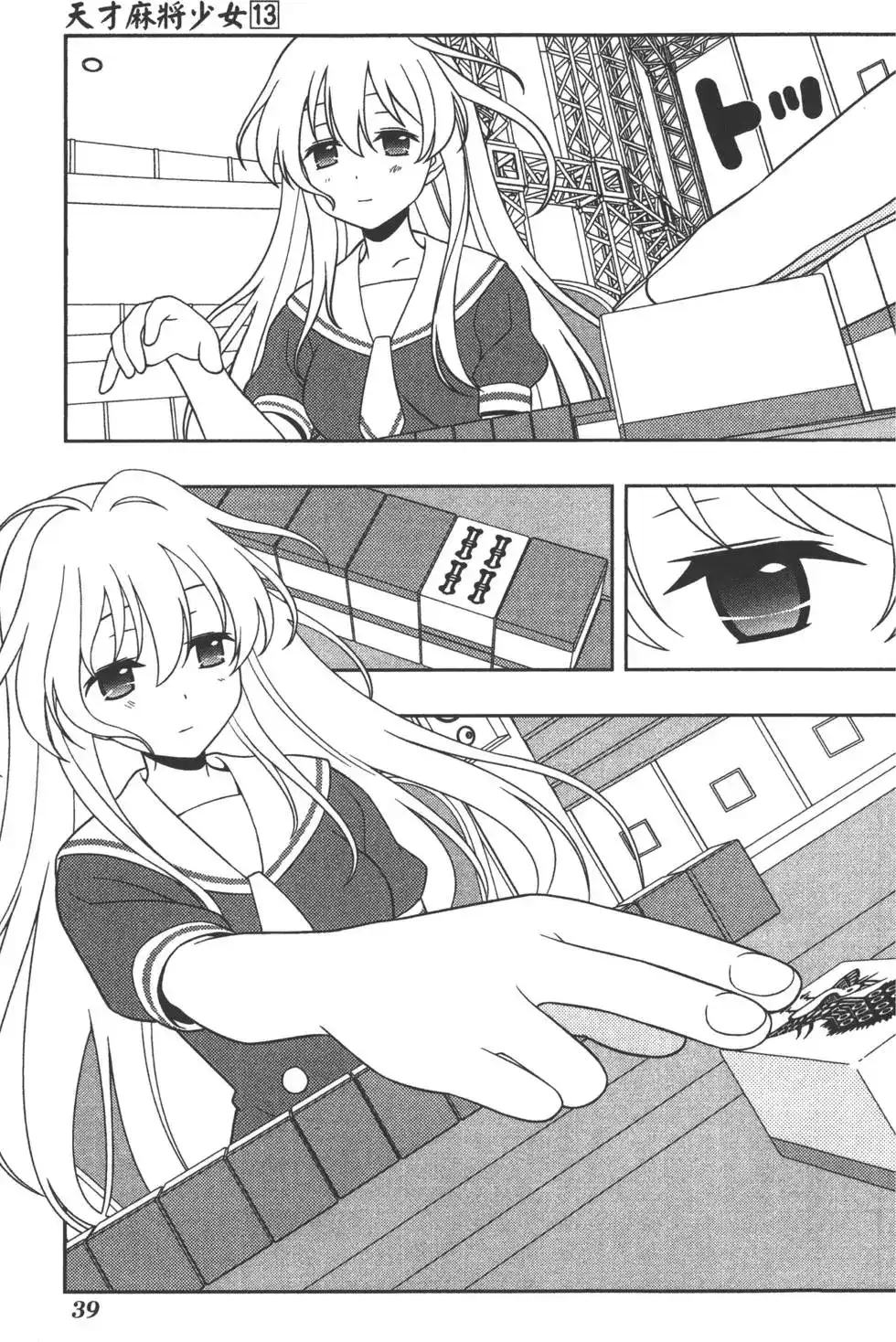 第42页