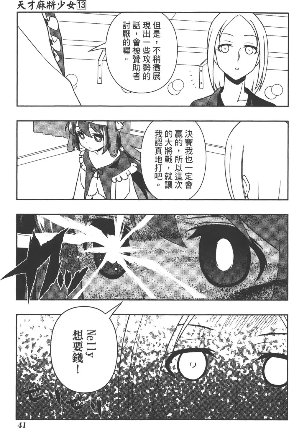 第44页