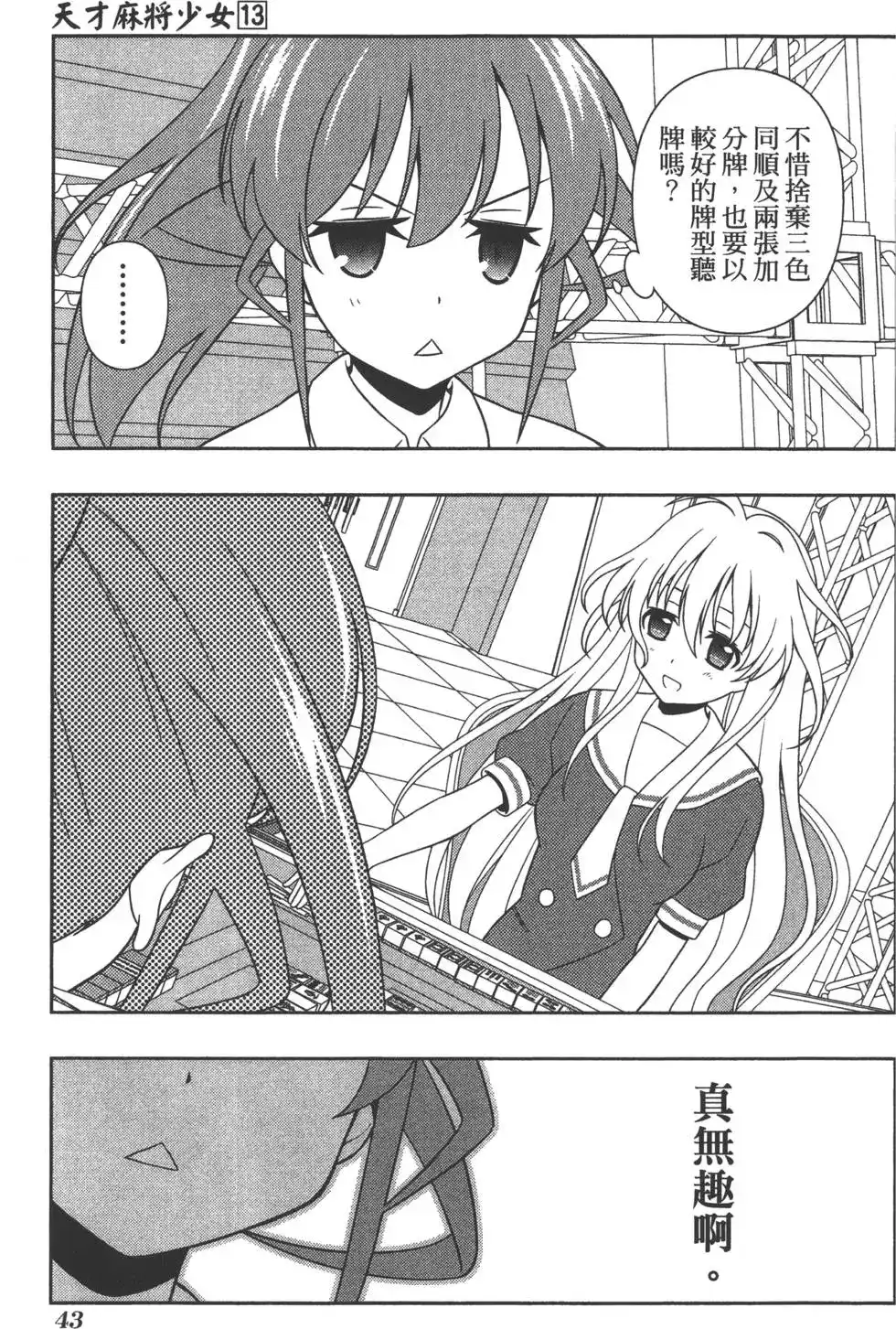 第46页
