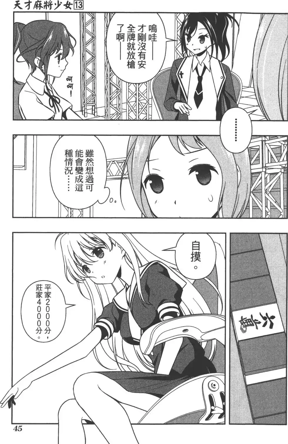 第48页