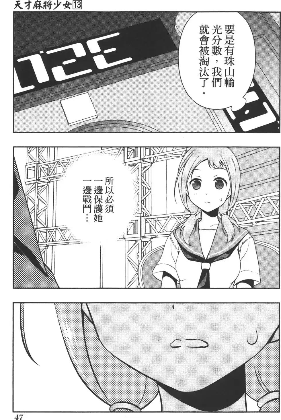 第50页