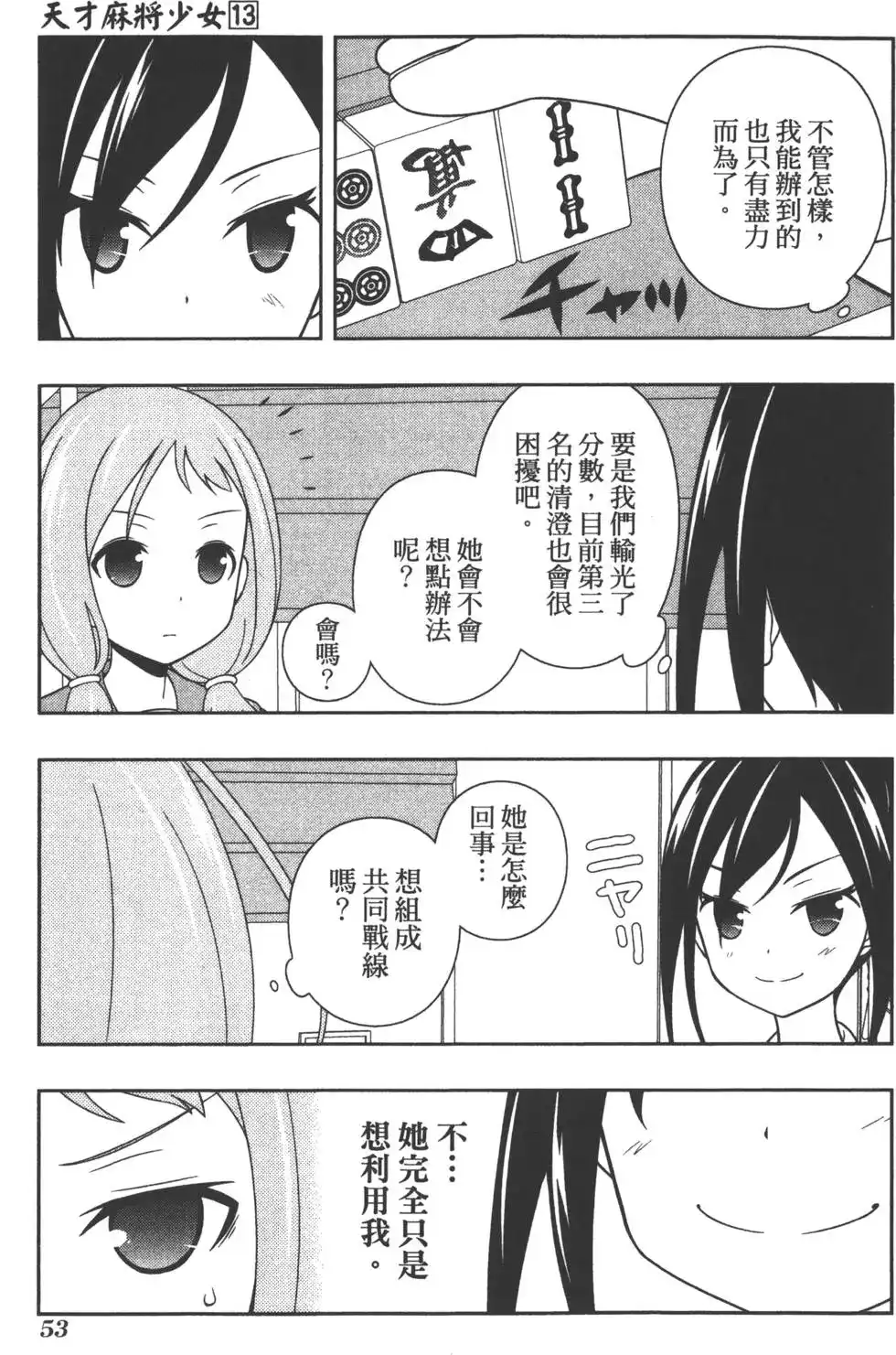 第56页