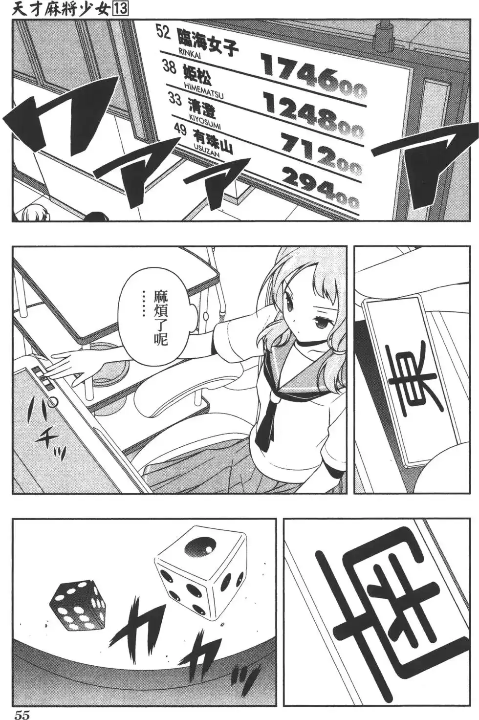 第58页
