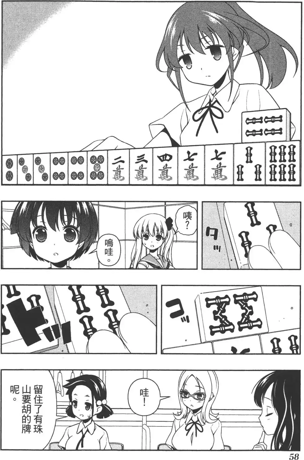 第61页