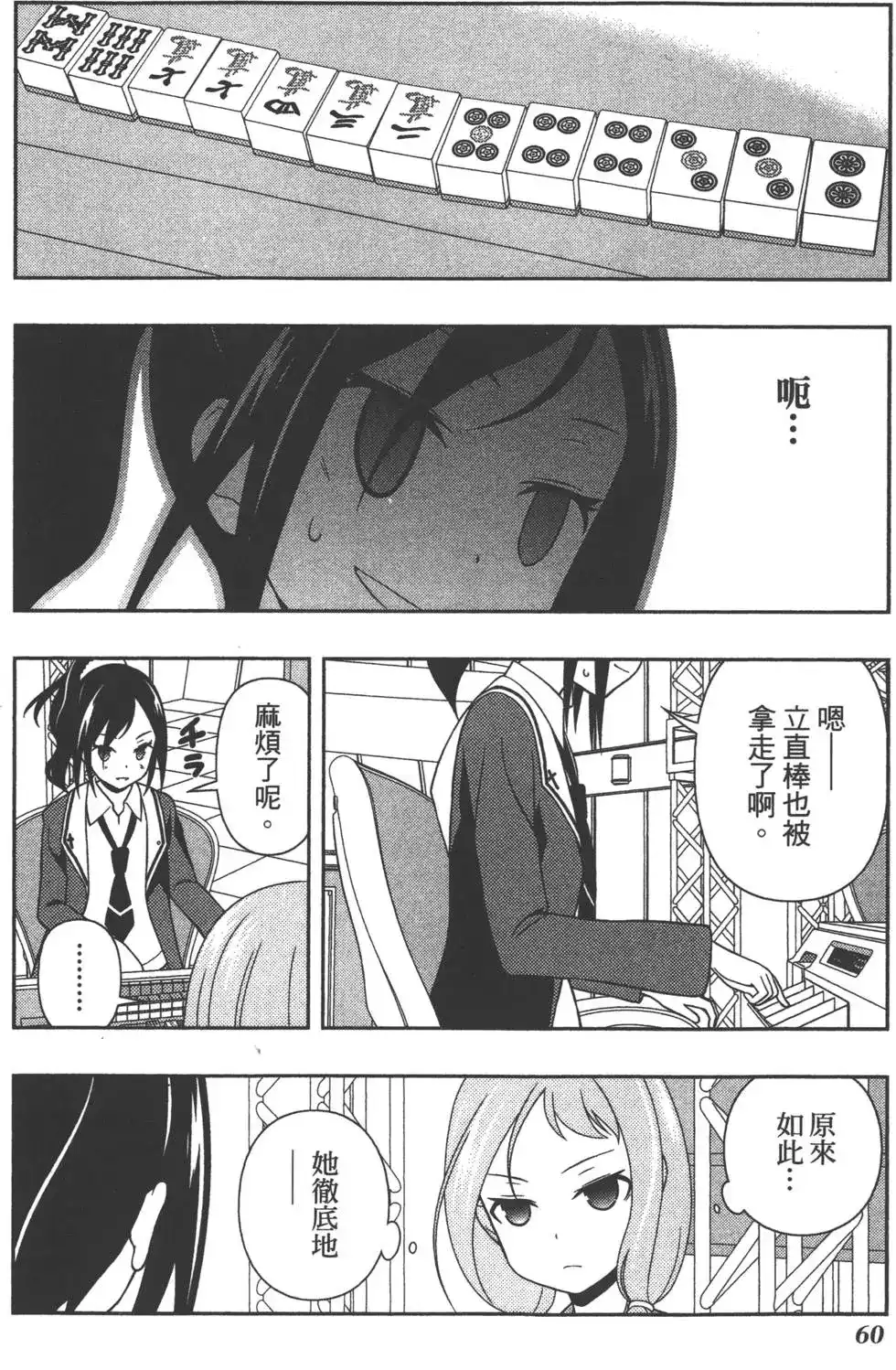 第63页