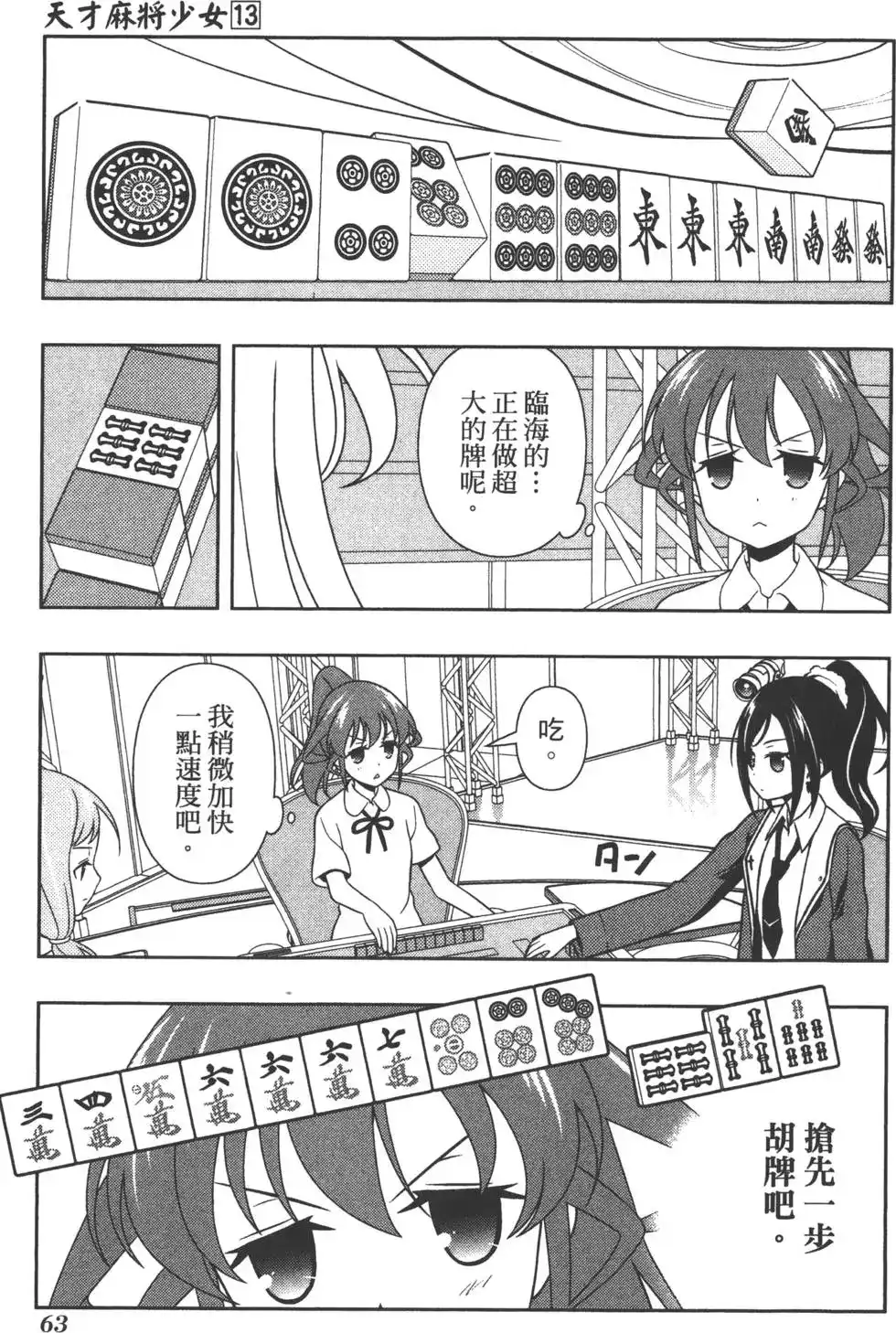 第66页