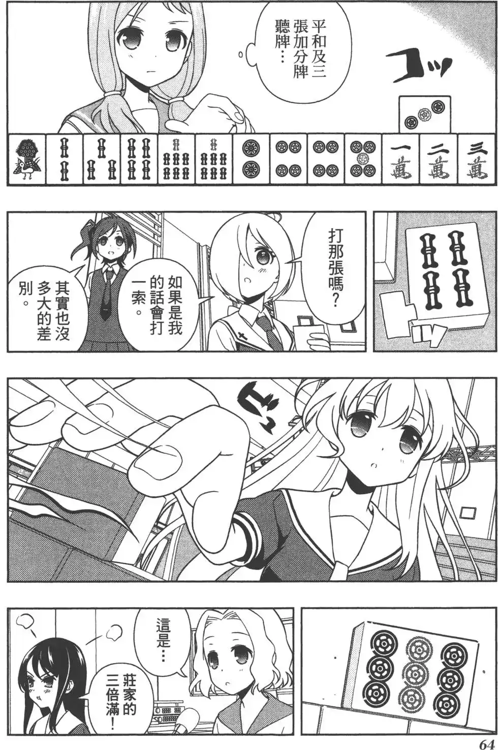 第67页