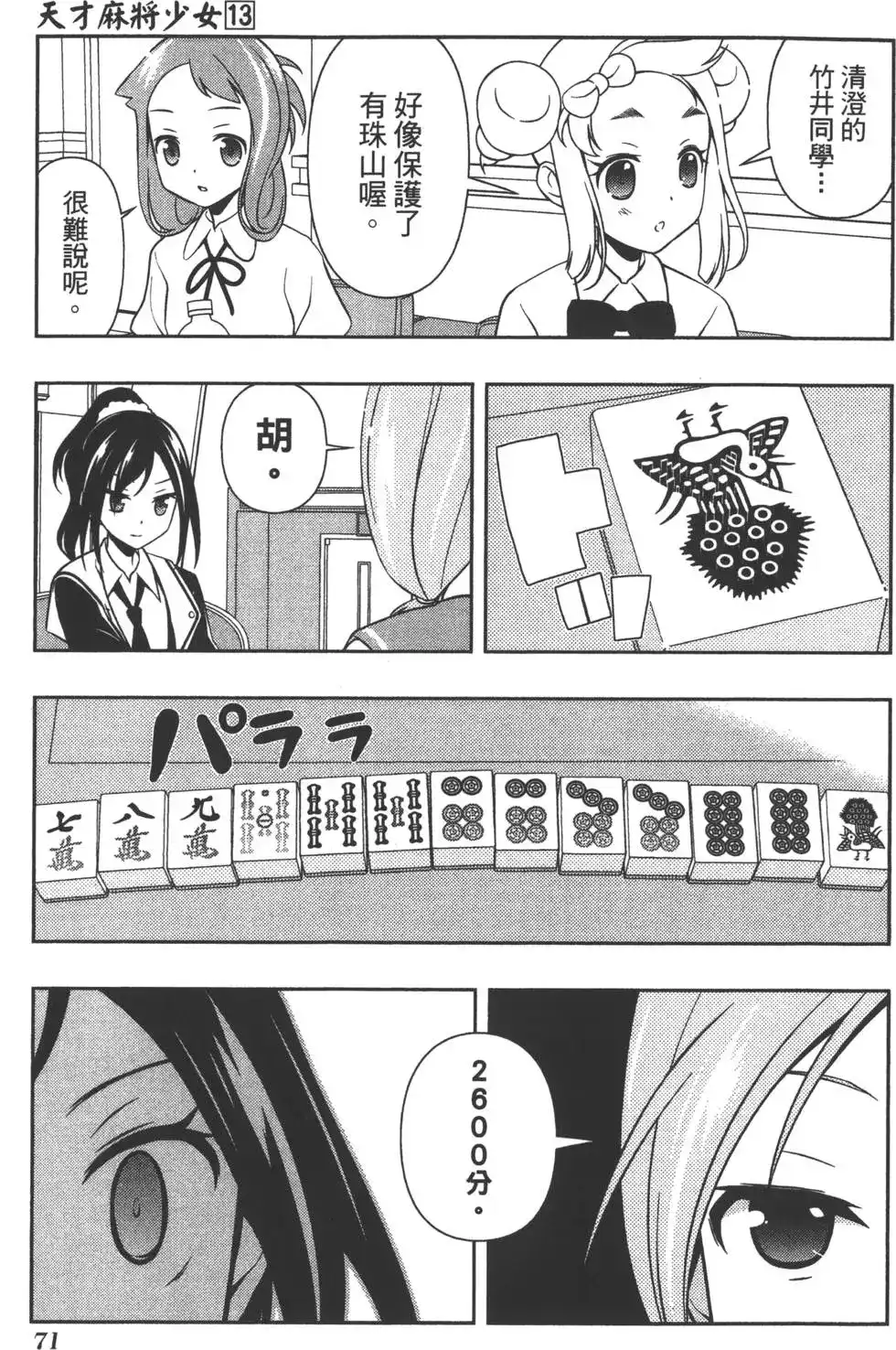第74页