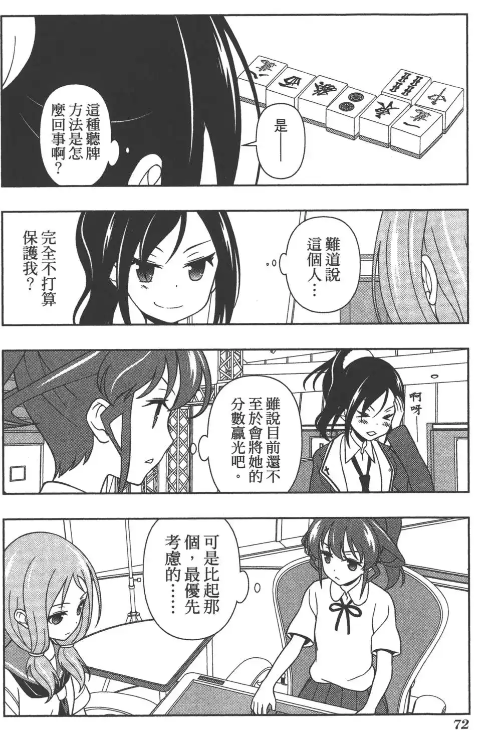 第75页