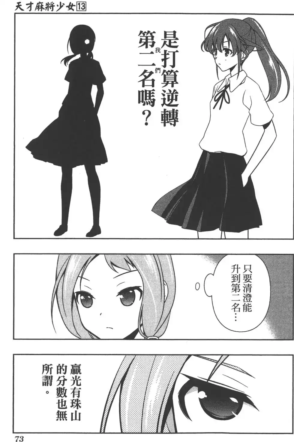 第76页