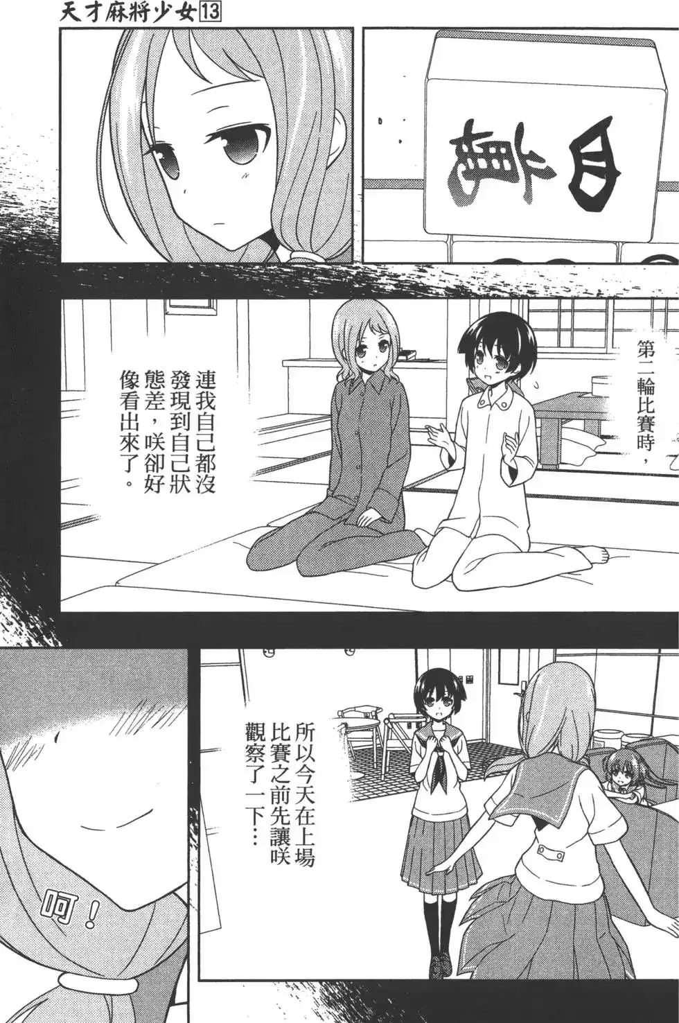 第78页
