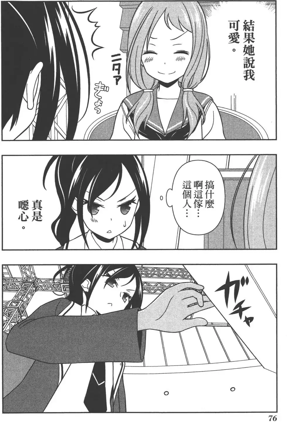 第79页