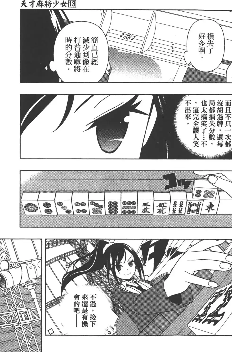 第80页