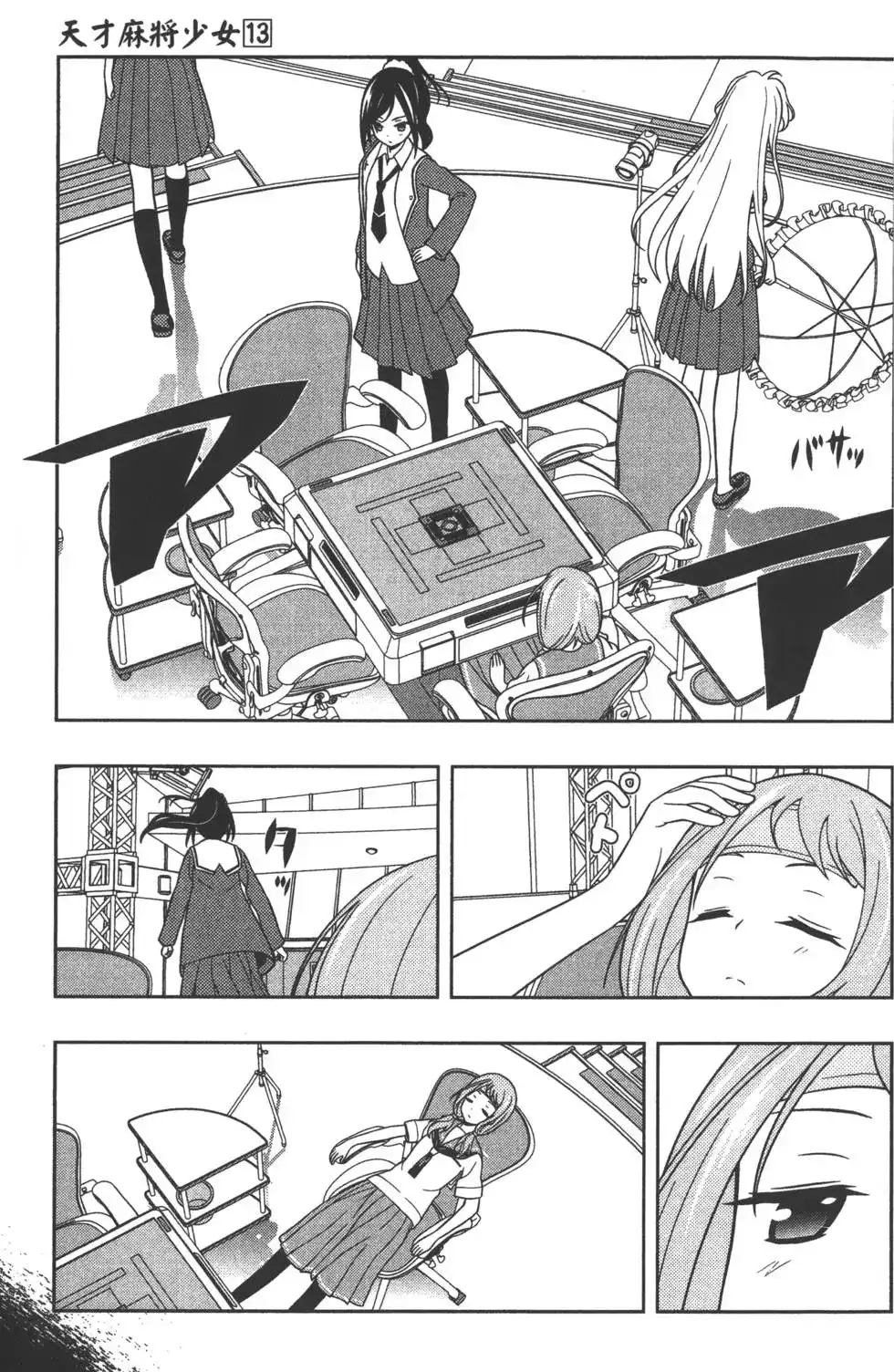 第82页