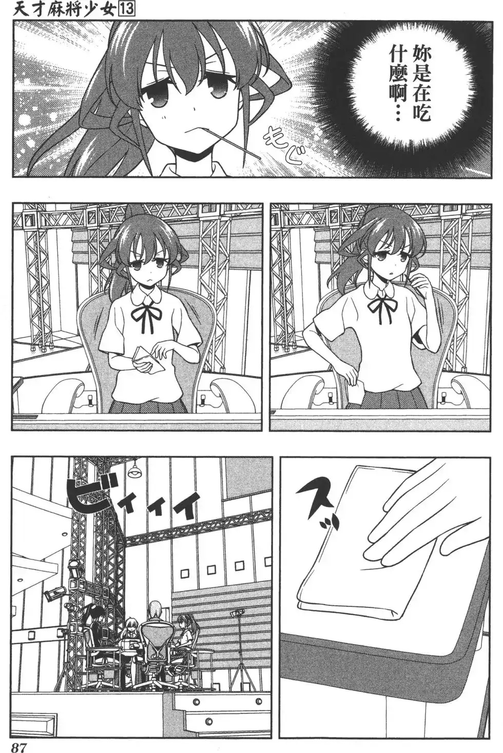 第90页