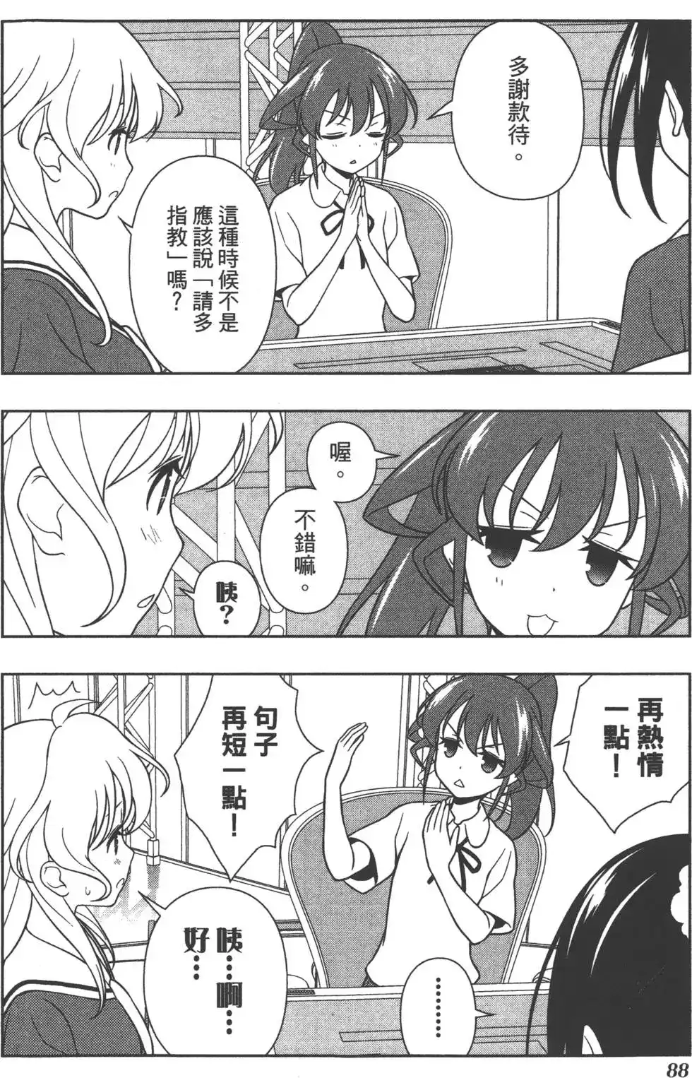 第91页