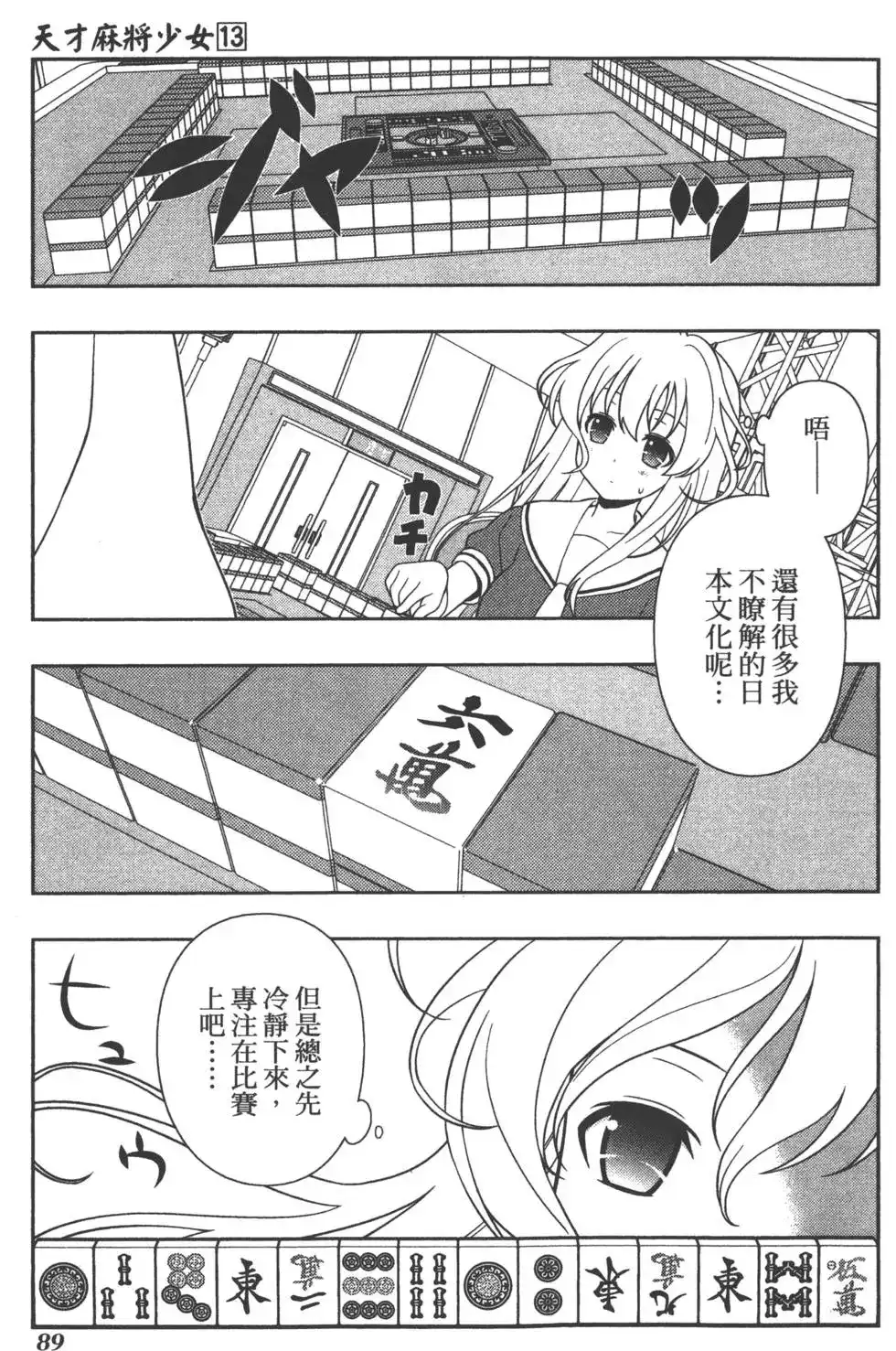 第92页