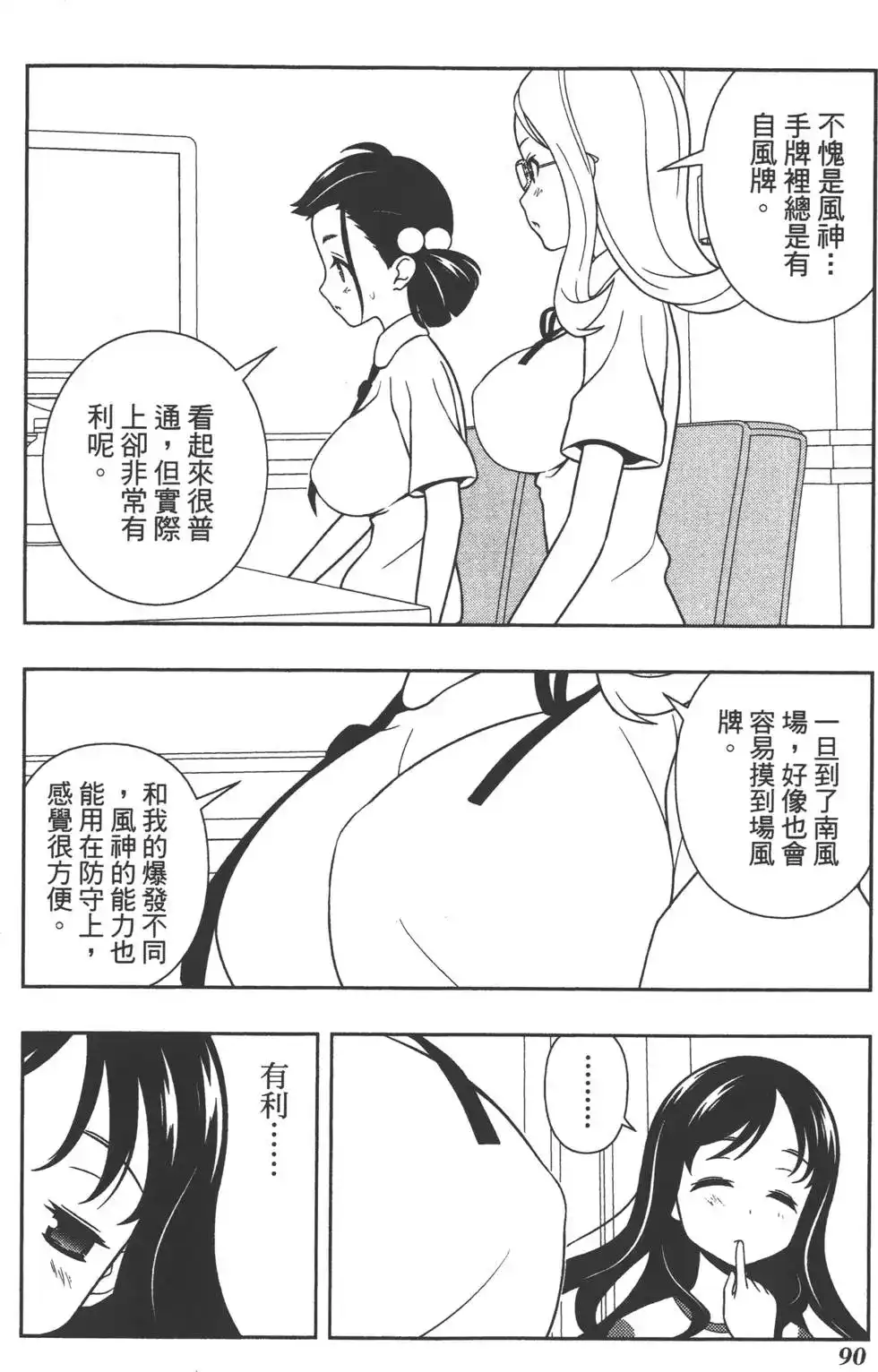 第93页