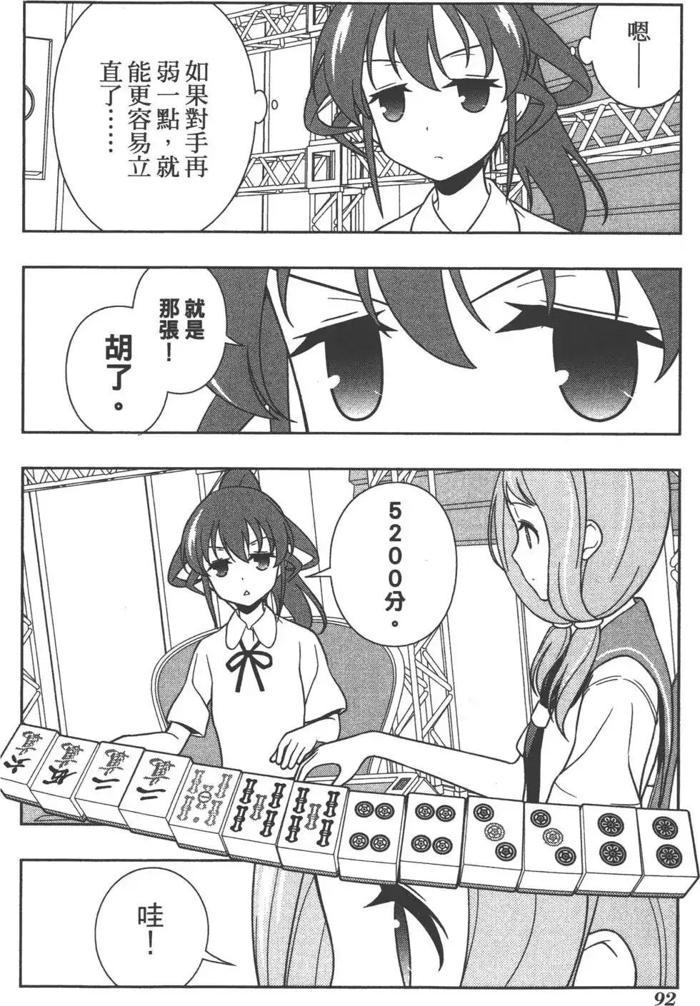 第95页