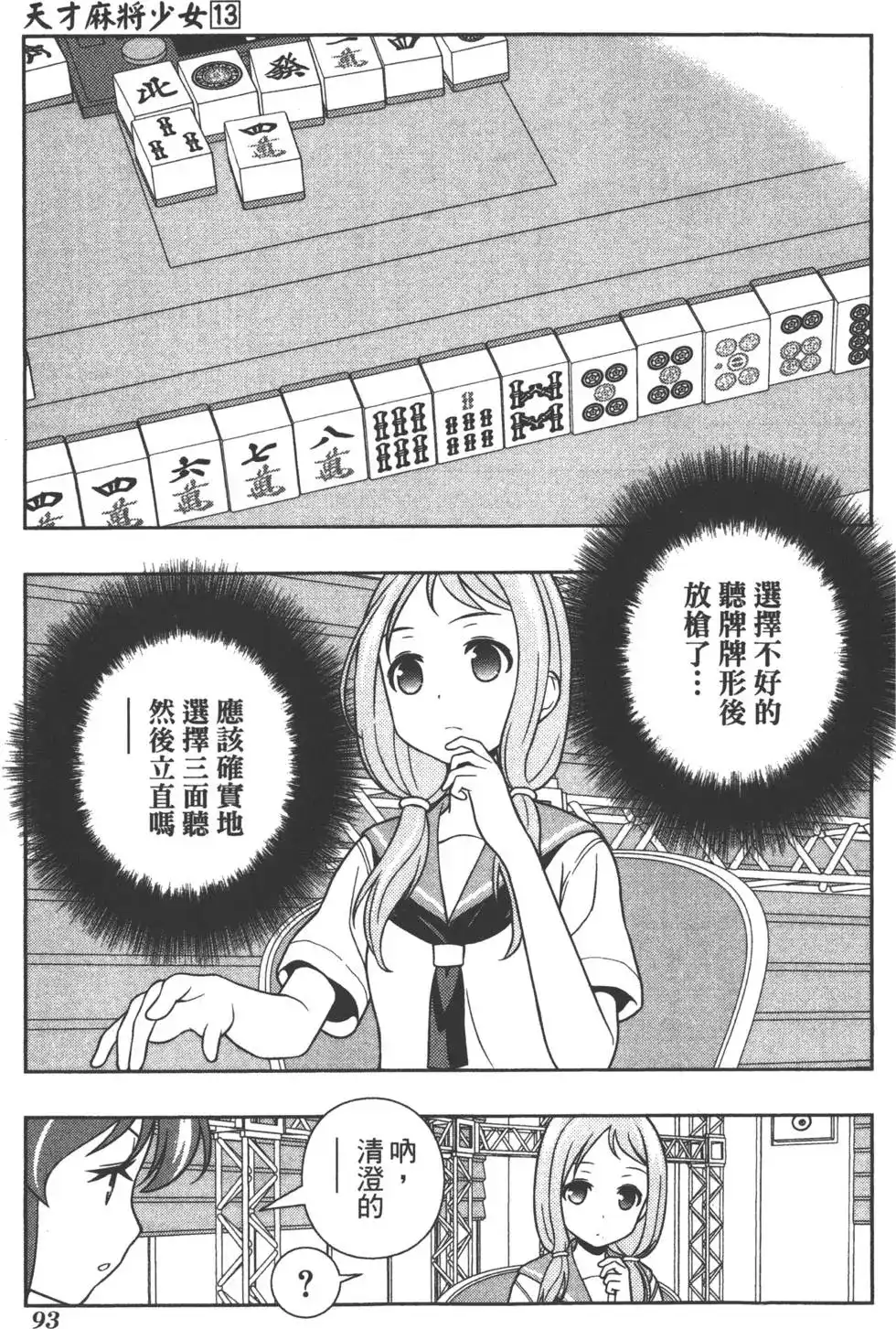 第96页