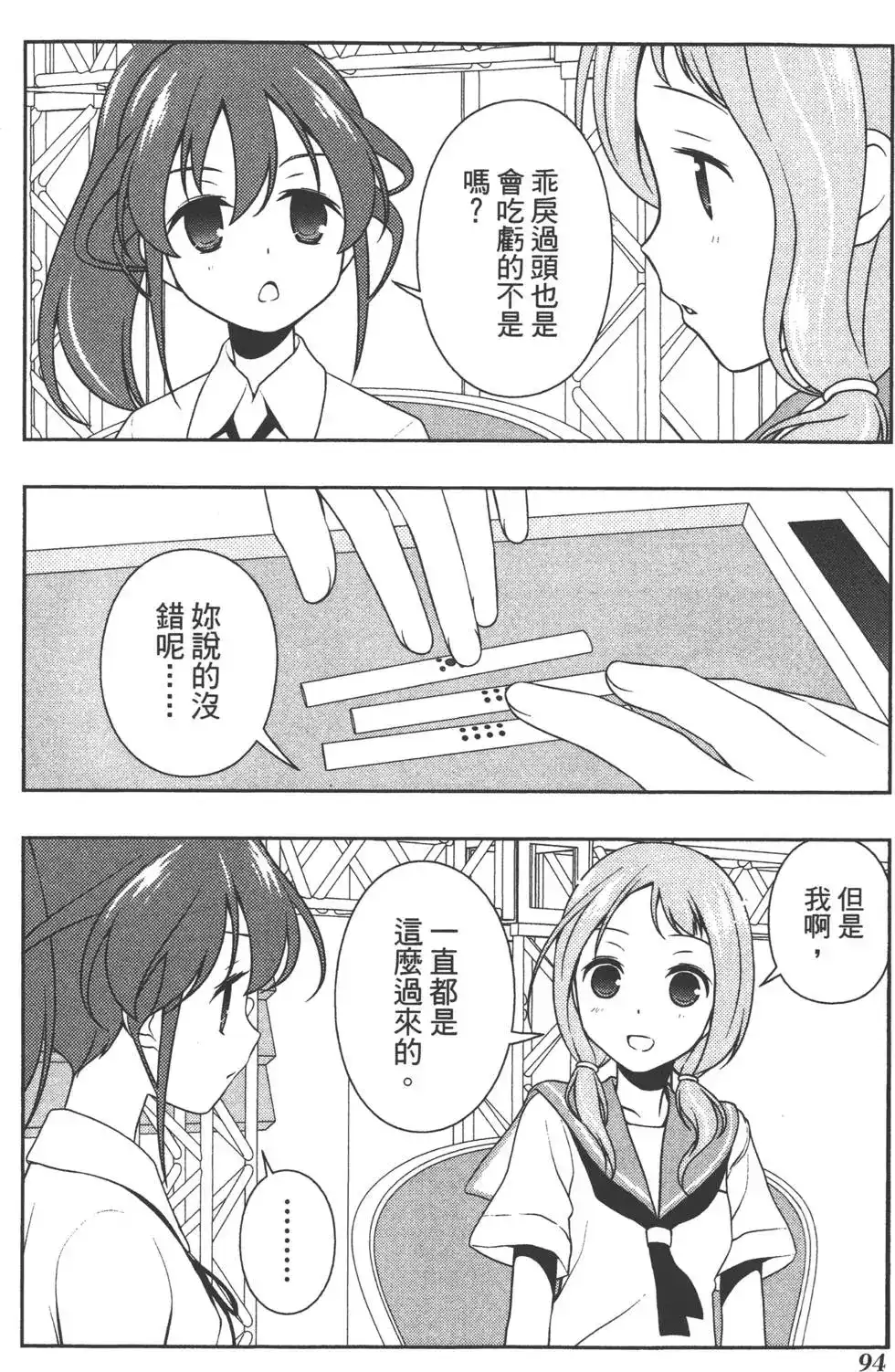 第97页
