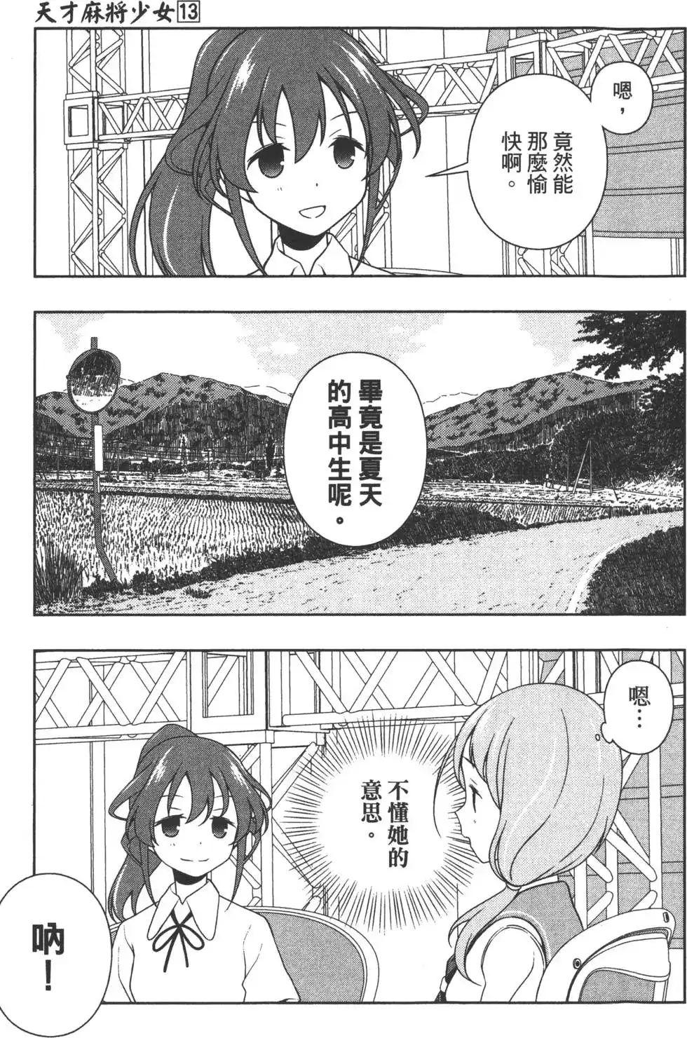 第98页