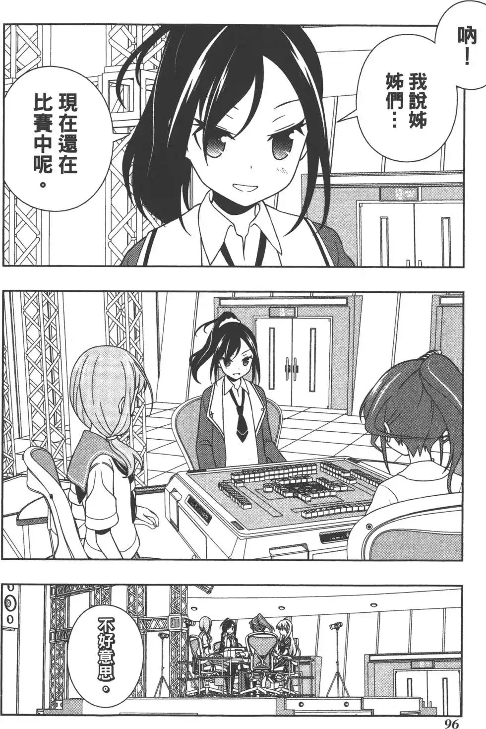 第99页