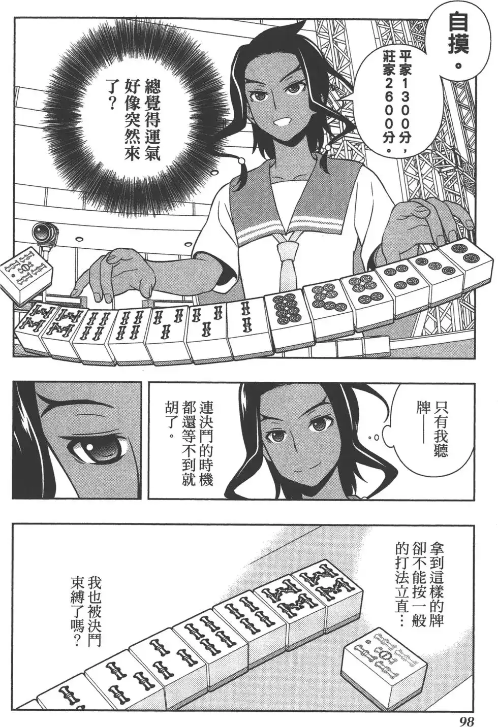第101页