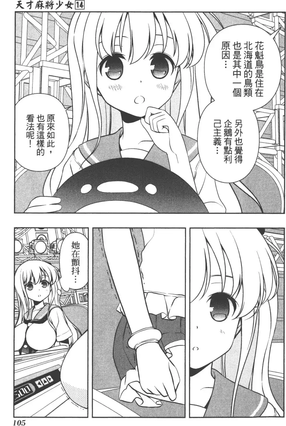 第108页