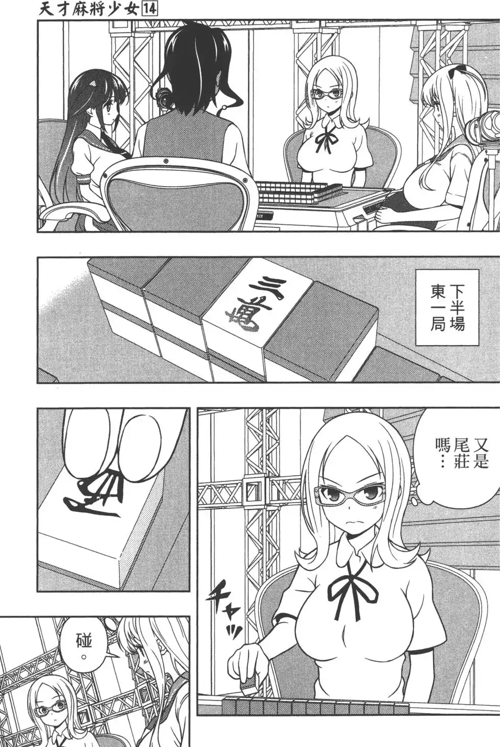 第110页