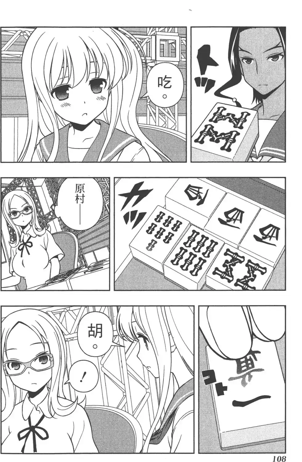 第111页