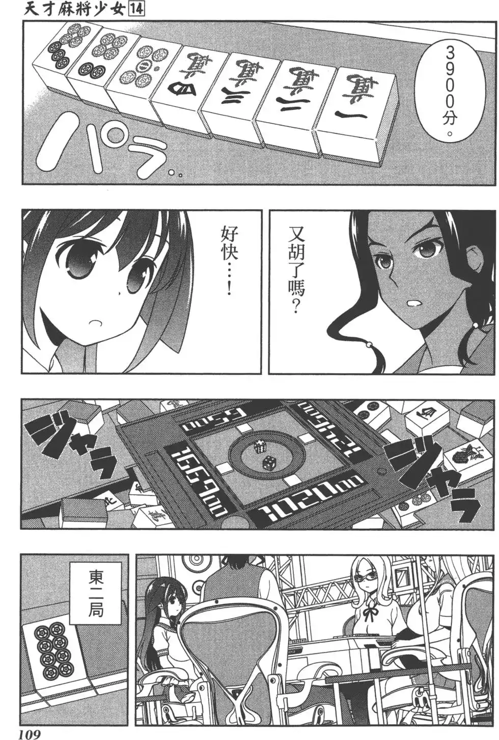 第112页