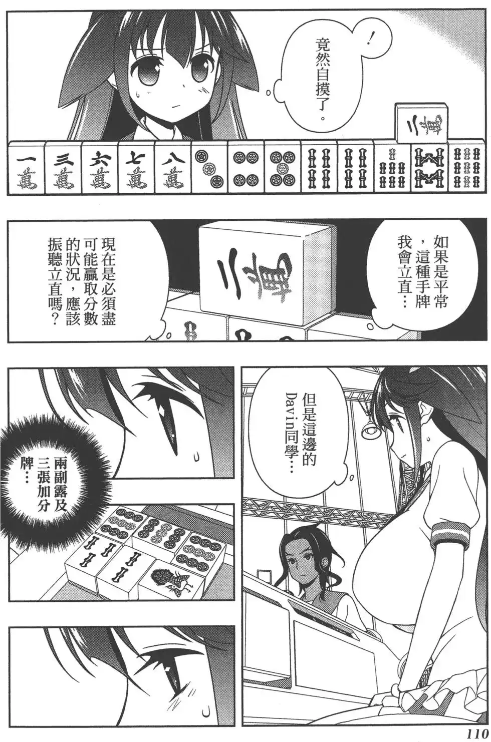 第113页