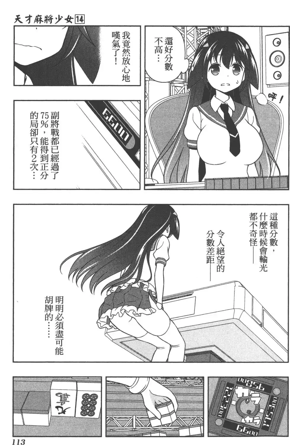 第116页