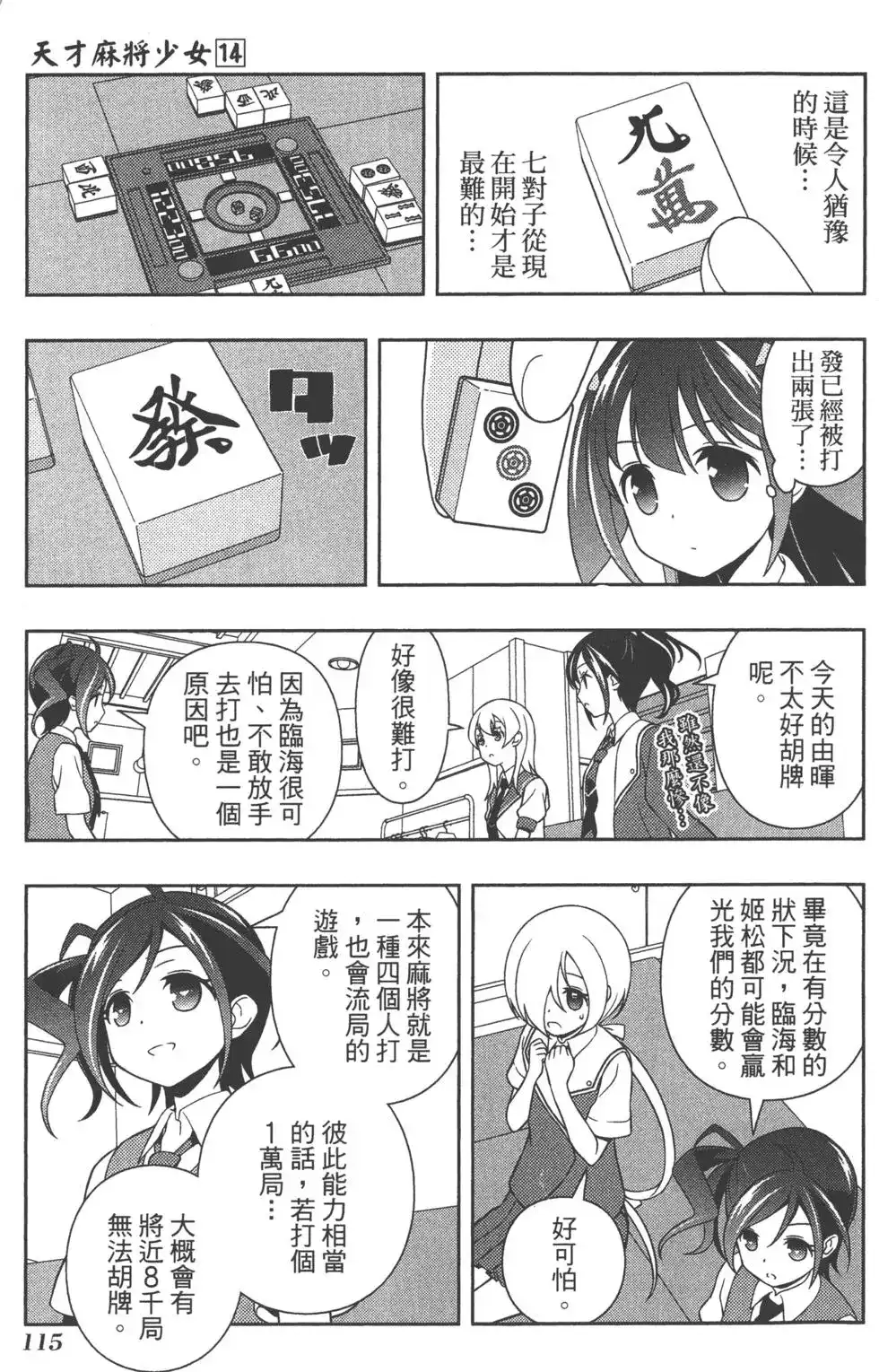 第118页