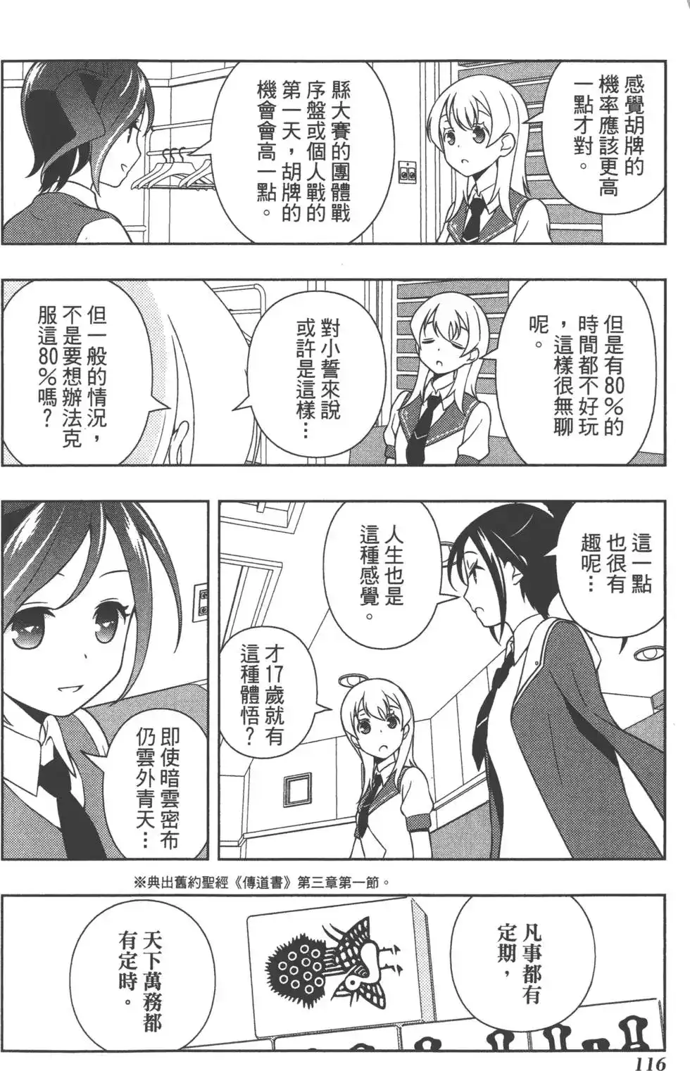 第119页