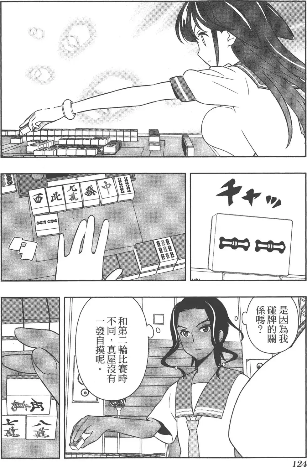 第127页