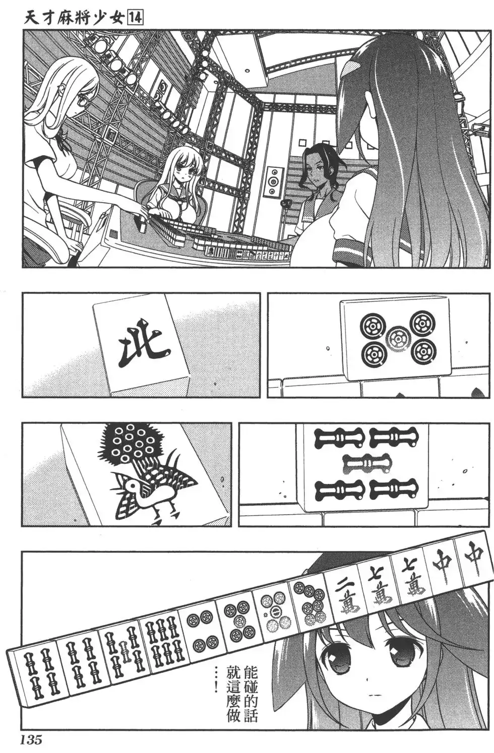 第138页