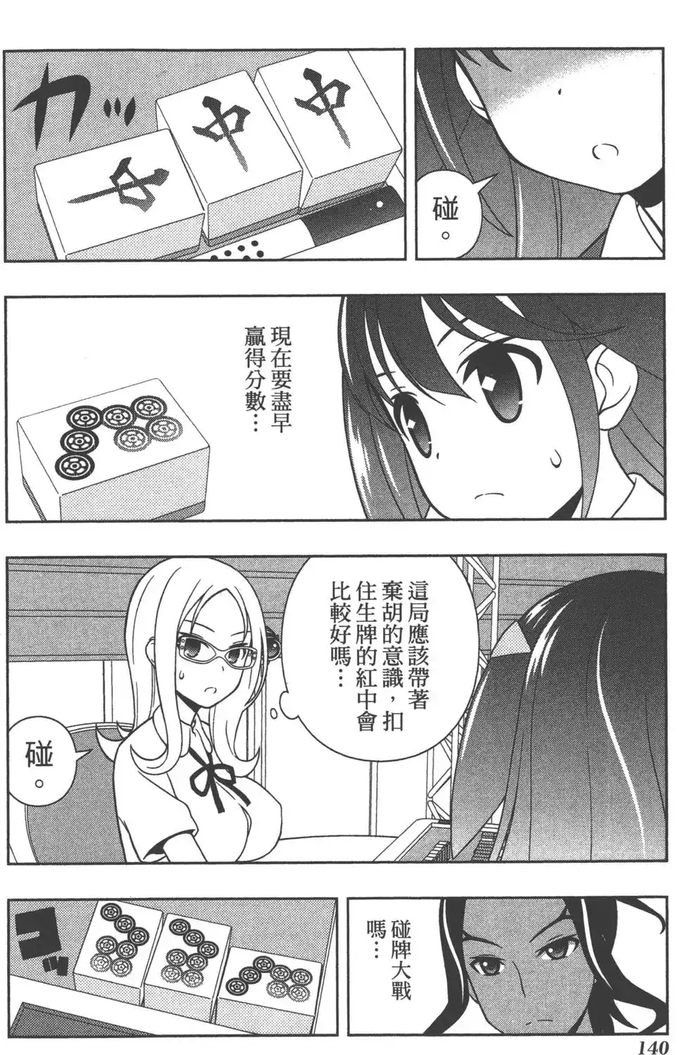 第143页