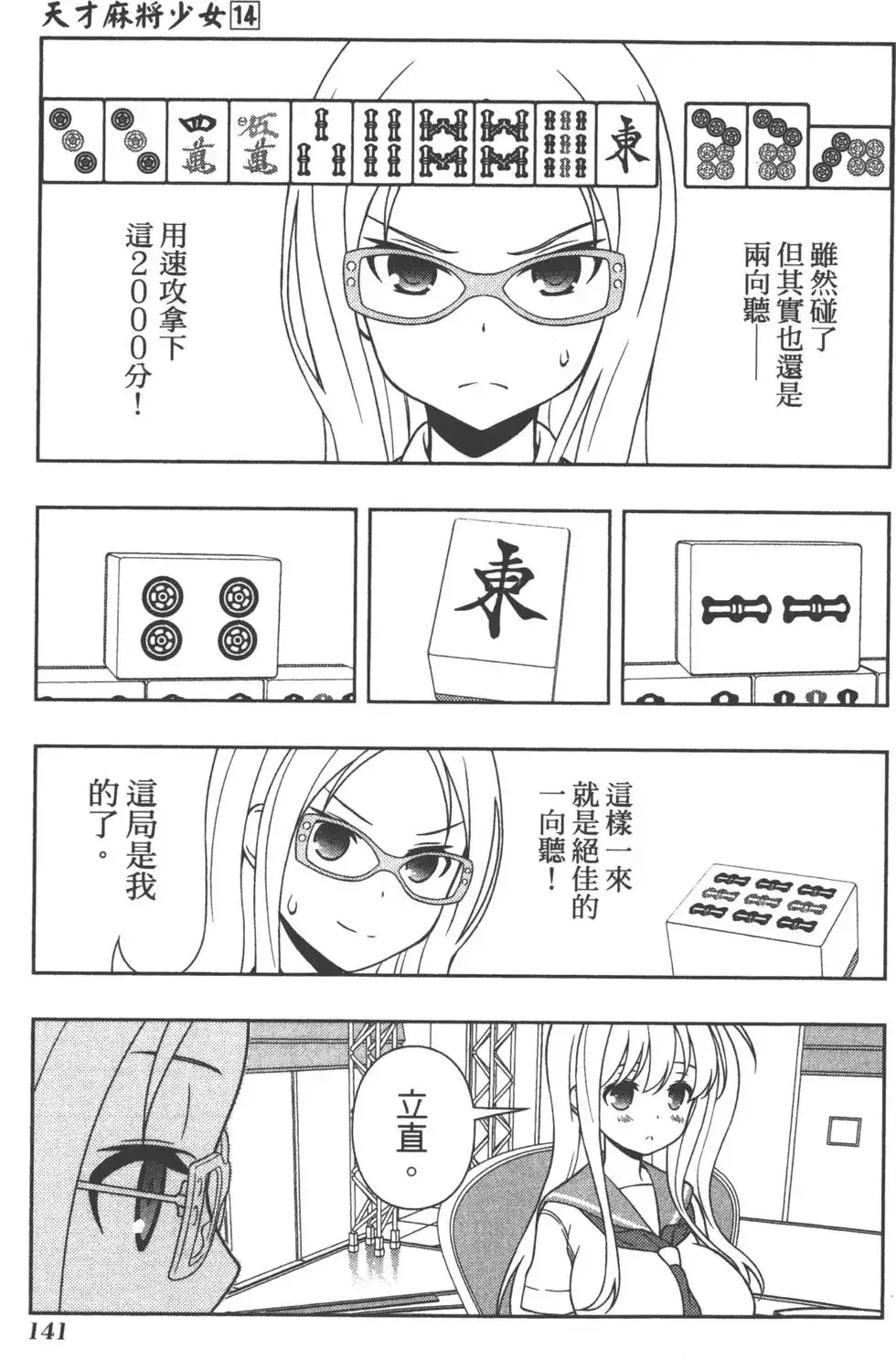 第144页