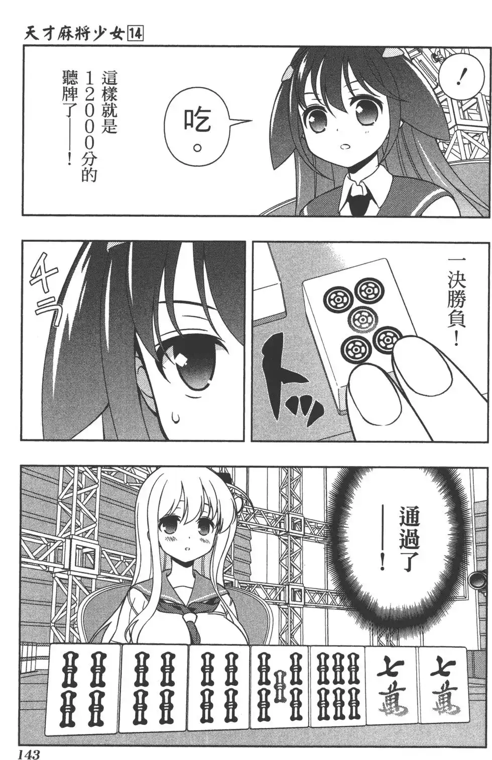 第146页