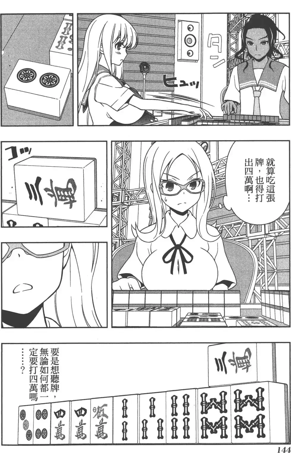 第147页