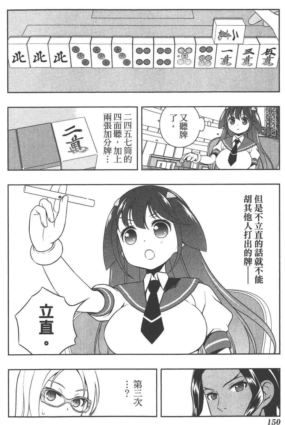第153页